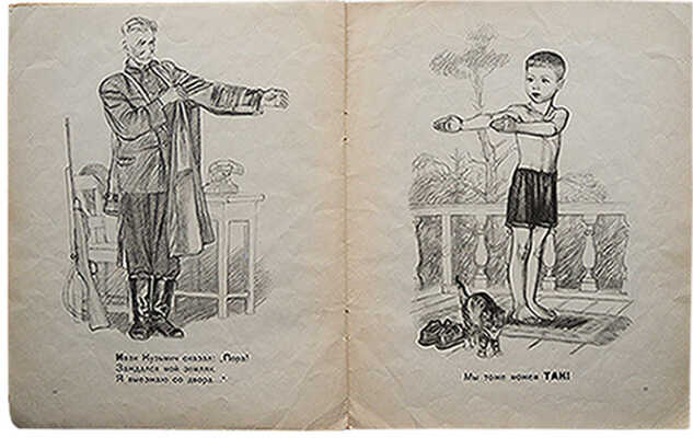 Михалков С.В. Так. Стихи / Рис. А. Пахомова. Л.: Детгиз, 1958.